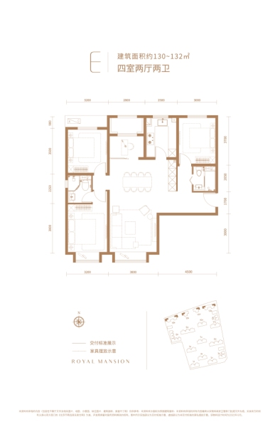 130平米E户型