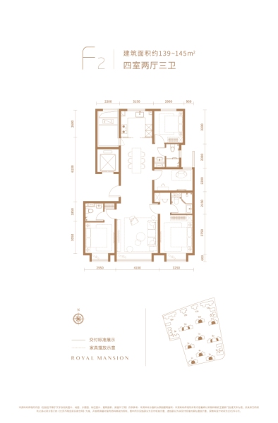 139-145平米F2